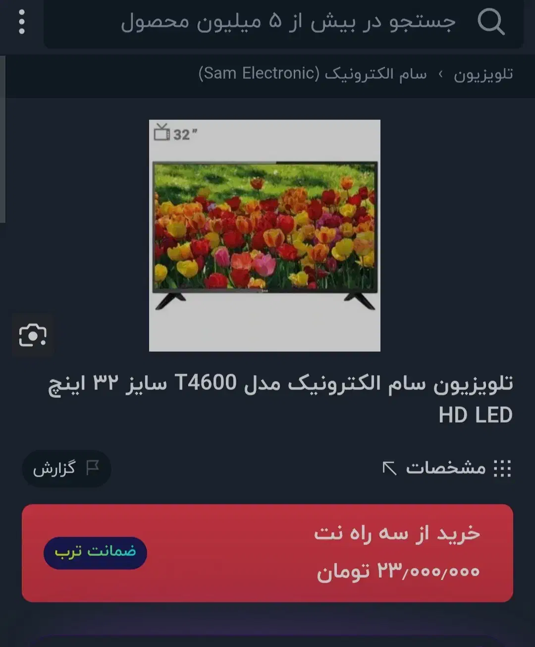 تلویزیون32سام|تلویزیون و پروژکتور|سیرجان, |دیوار