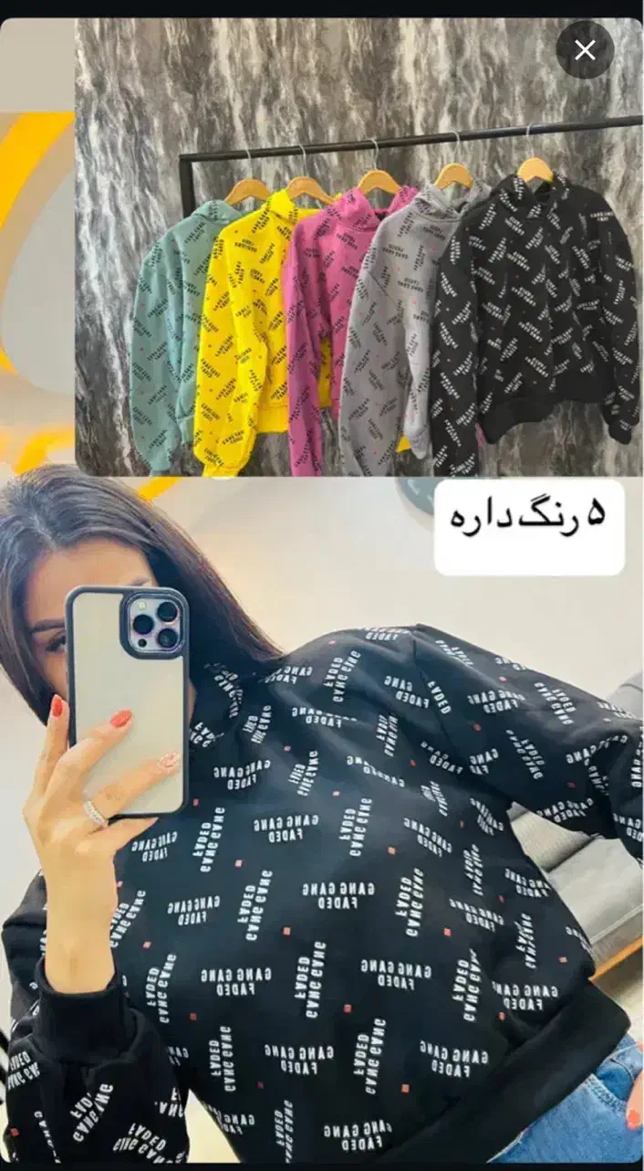 فقط ۳۰۰ تومن|لباس|رشت, سیا اسطلخ|دیوار