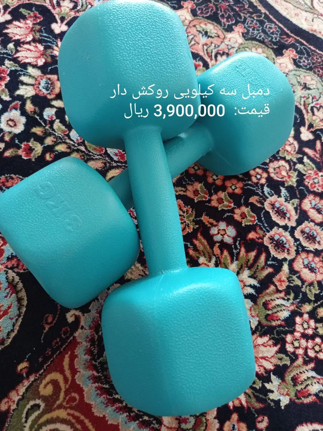 کالای ورزشی|تجهیزات ورزشی|شاهین دژ, |دیوار