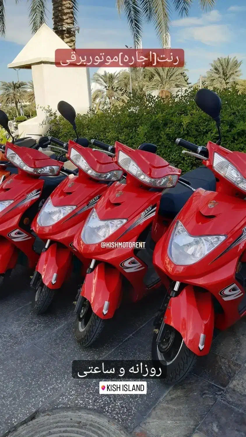 اجاره موتور شارژی|موتورسیکلت|کیش, |دیوار