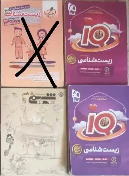 کتاب کنکور زیست شیمی مبتکران ایکیو میکرو|کتاب و مجله آموزشی|قم, پردیسان|دیوار