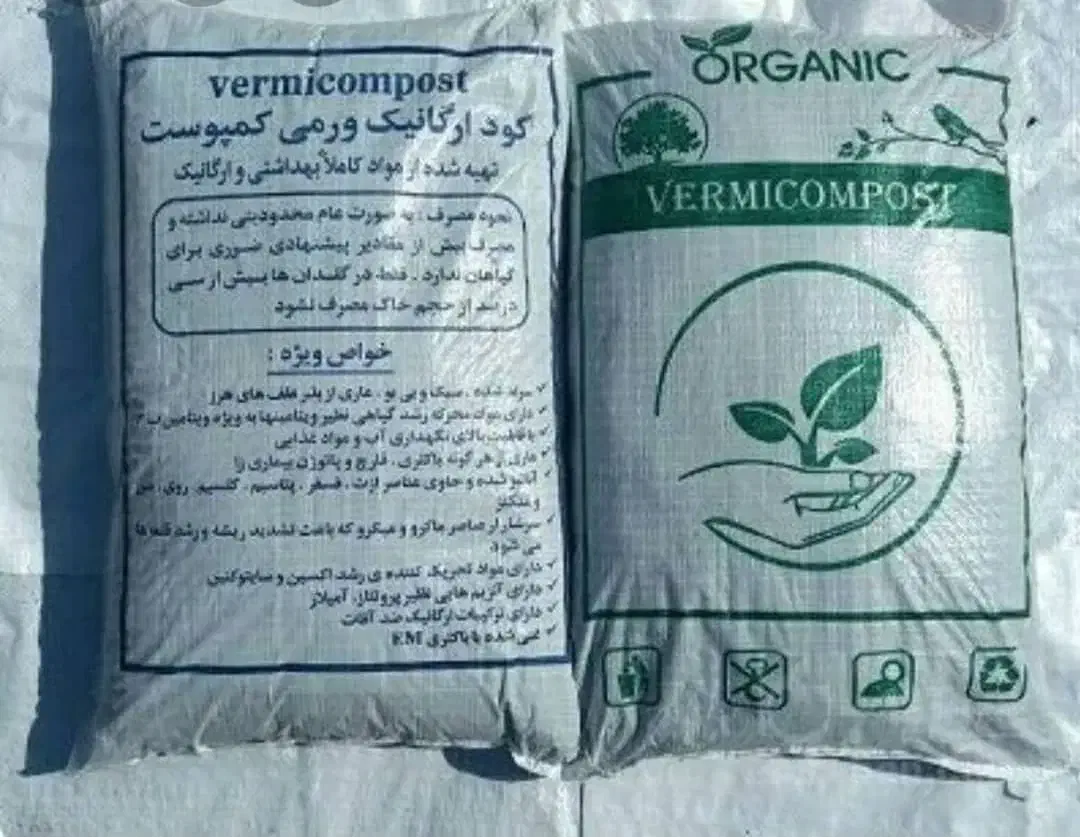 کود ارگانیک ورمی کمپوست کرم خاکی زنده|خدمات باغبانی و درختکاری|باسمنج, |دیوار