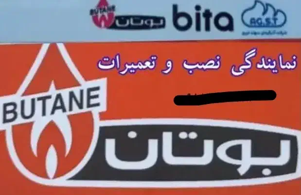 نمایندگی نصب و تعمیرات آبگرمکن و بخاری|خدمات پیشه و مهارت|کرمانشاه, |دیوار