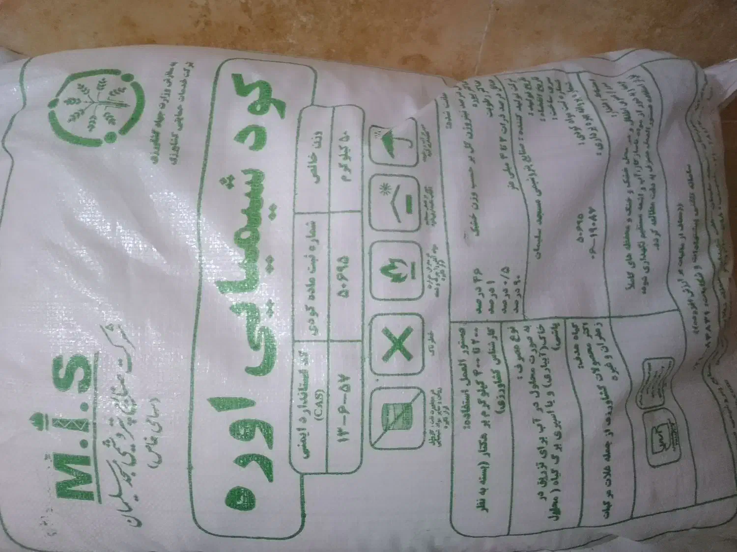 کود اوره|عمده‌فروشی|خرم‌آباد, |دیوار