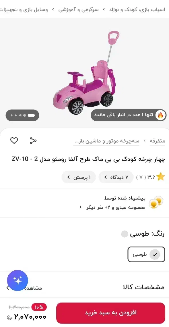 ماشین چهارچرخ کاملا نو و سالم|اسباب‌بازی بچه|اردبیل, |دیوار