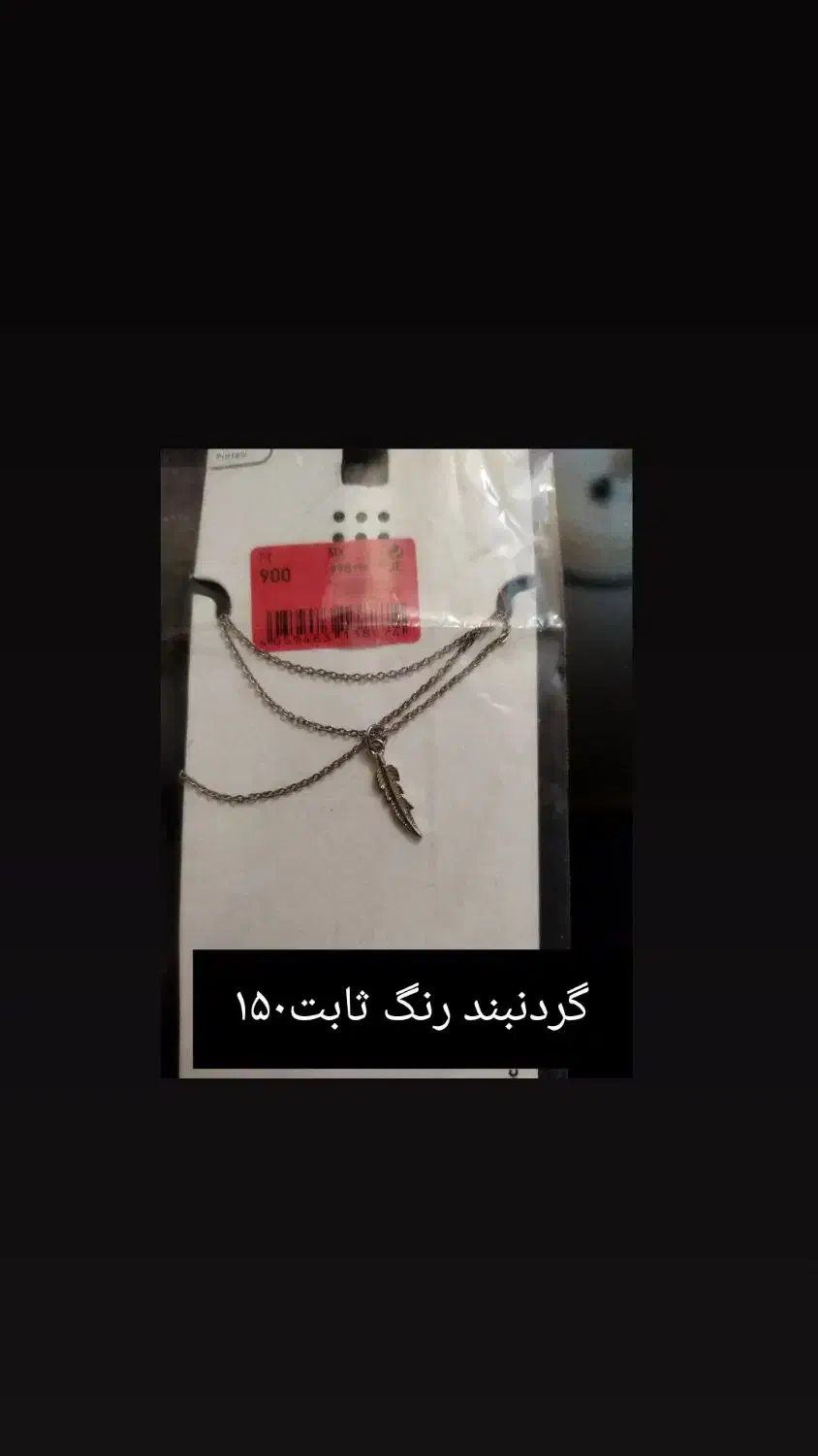 زیور آلات واکسسوری نقره|بدلیجات|تهران, جوادیه تهرانپارس|دیوار