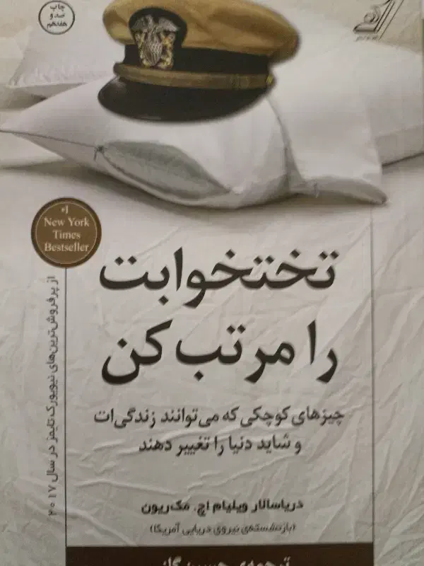 کتاب|کتاب و مجله ادبی|پاکدشت, پاکدشت (مامازند)|دیوار