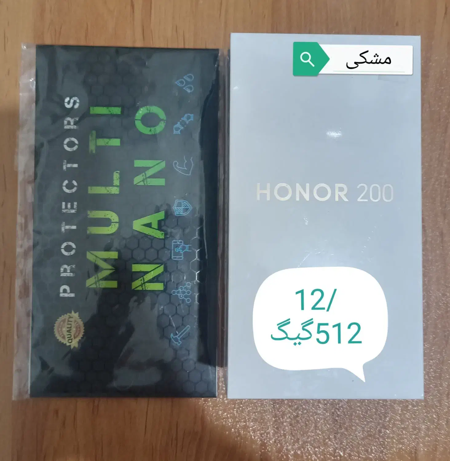 Honor 200 512/12 آنر|موبایل|برازجان, |دیوار
