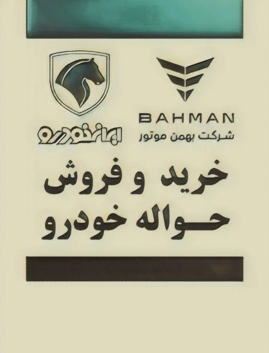 حواله های شما )|خودرو سواری و وانت|اصفهان, بوستان کوهستانی صفه|دیوار