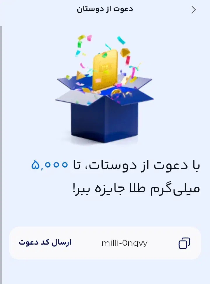 جایزه میلی گرم|کارت هدیه و تخفیف|اشنویه, |دیوار