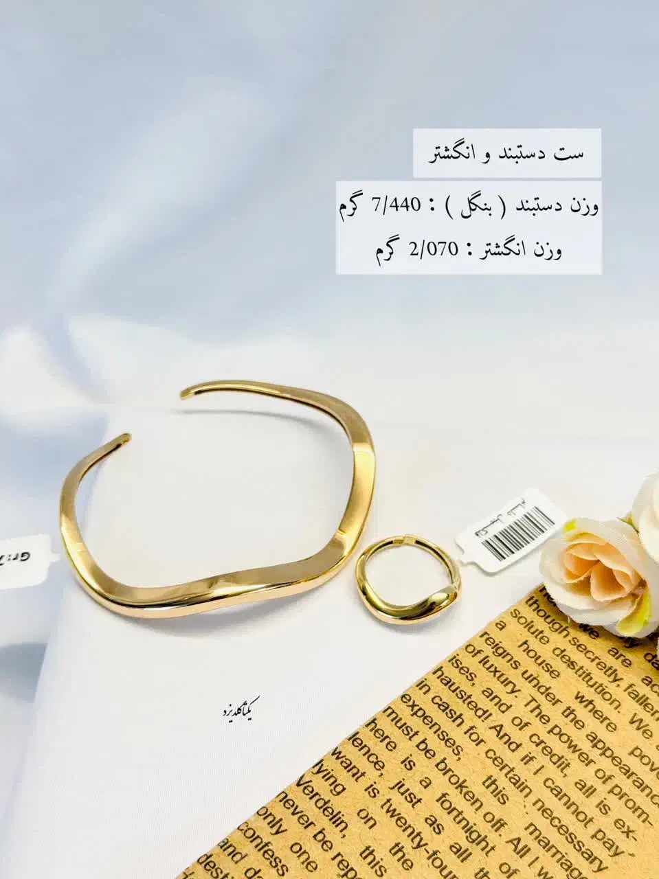 موجودی کارهای جدید و ترند یکتاگلد|جواهرات|یزد, |دیوار