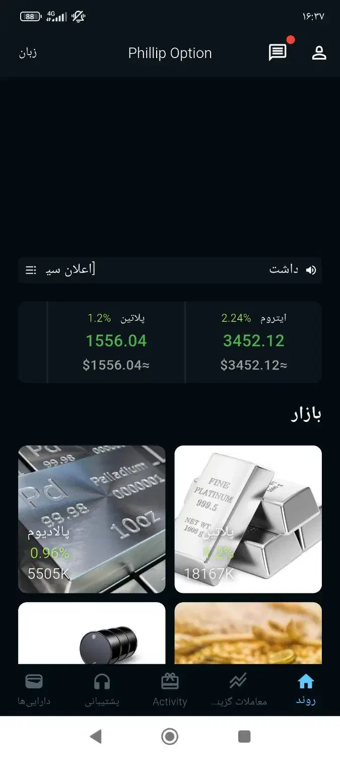 درآمد دلاری|استخدام مالی، حسابداری، حقوقی|رودشت (چهارمحال و بختیاری), |دیوار