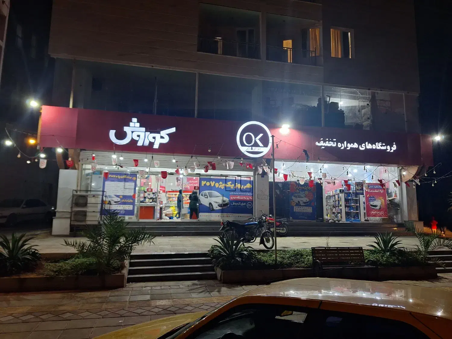 استخدام فروشنده افق کوروش بهمنی|استخدام خدمات فروشگاه و رستوران|بوشهر, |دیوار