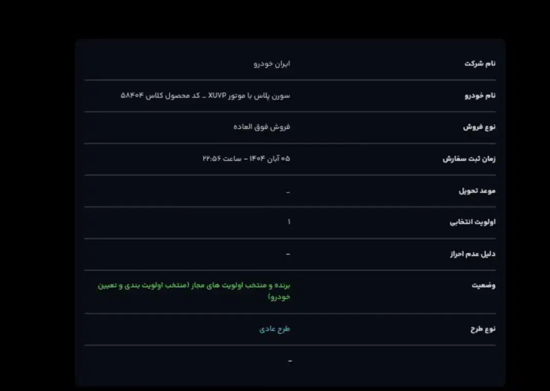 خودرو|خودرو سواری و وانت|کلیبر, |دیوار