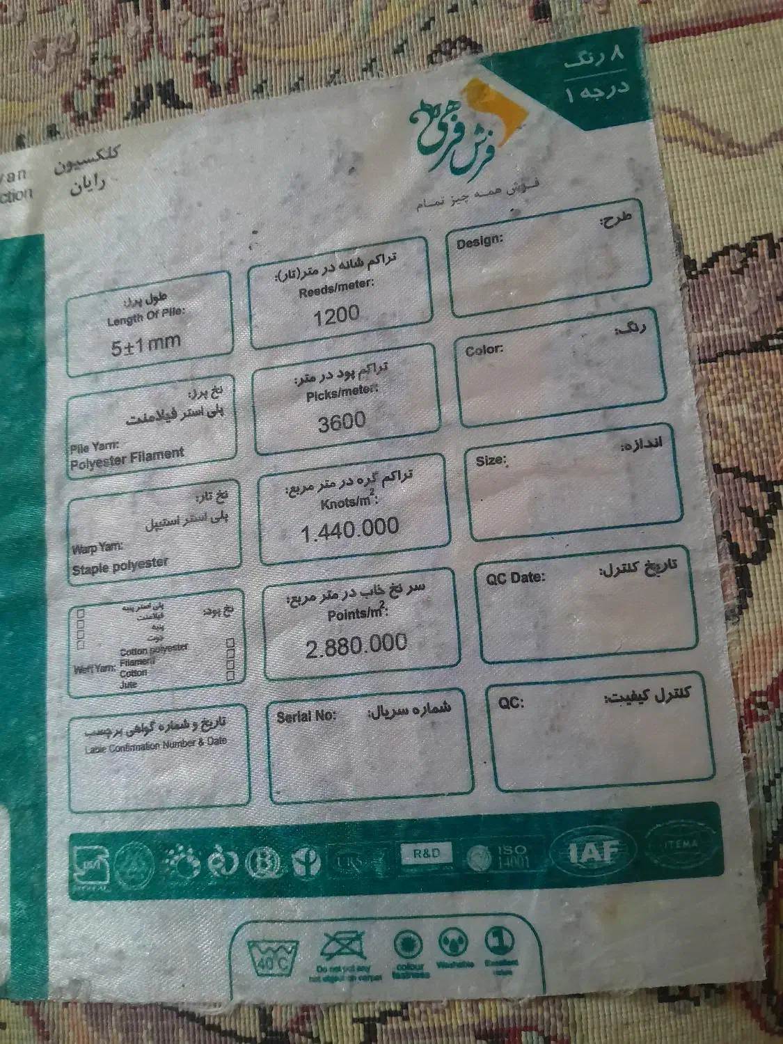 فرش ۹ متری سالم ۱۰/۰۰۰/۰۰۰|فرش|لنگرود, |دیوار