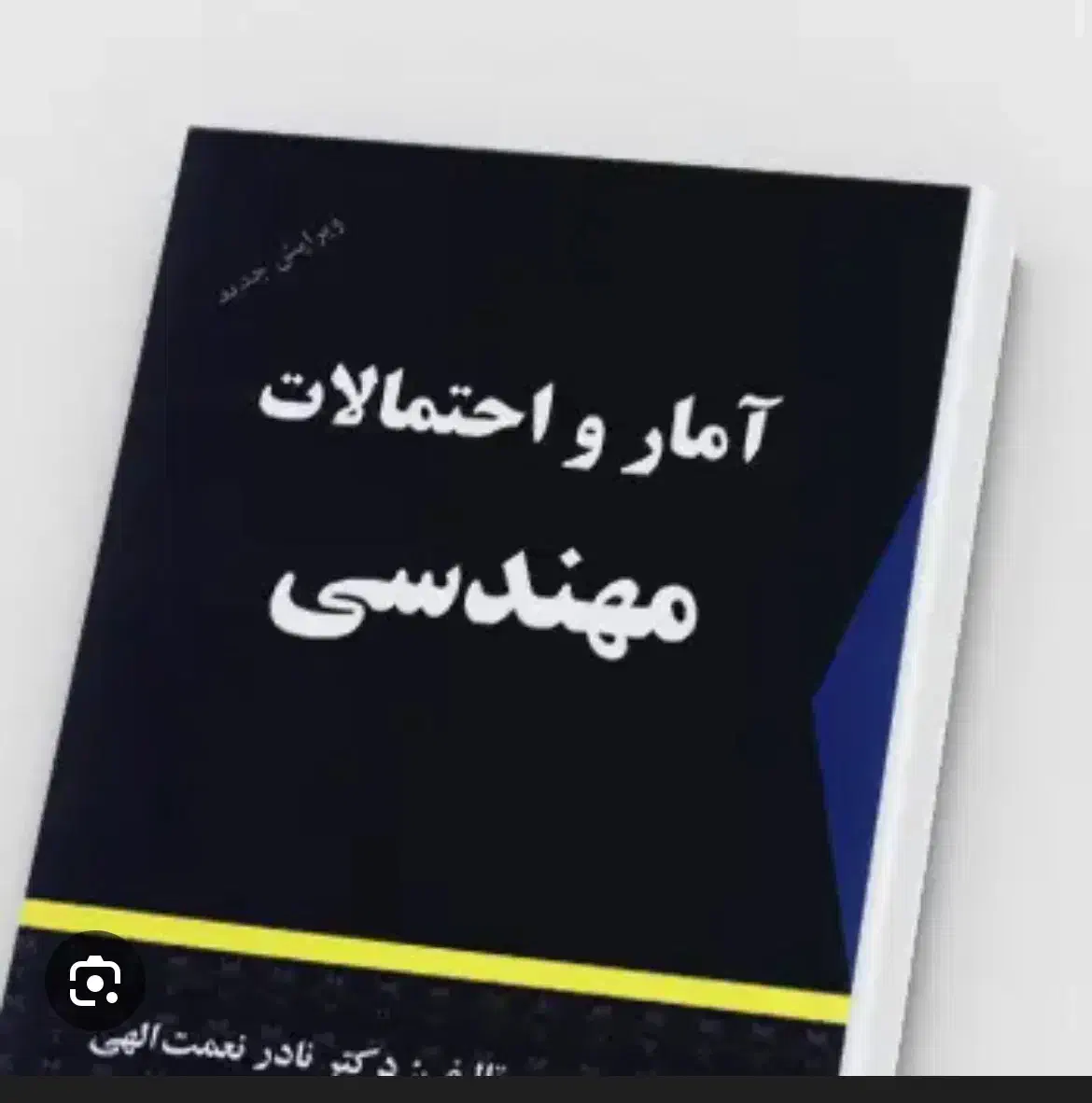 تدریس خصوصی آمار و احتمال|خدمات آموزشی|مشهد, رضاشهر|دیوار