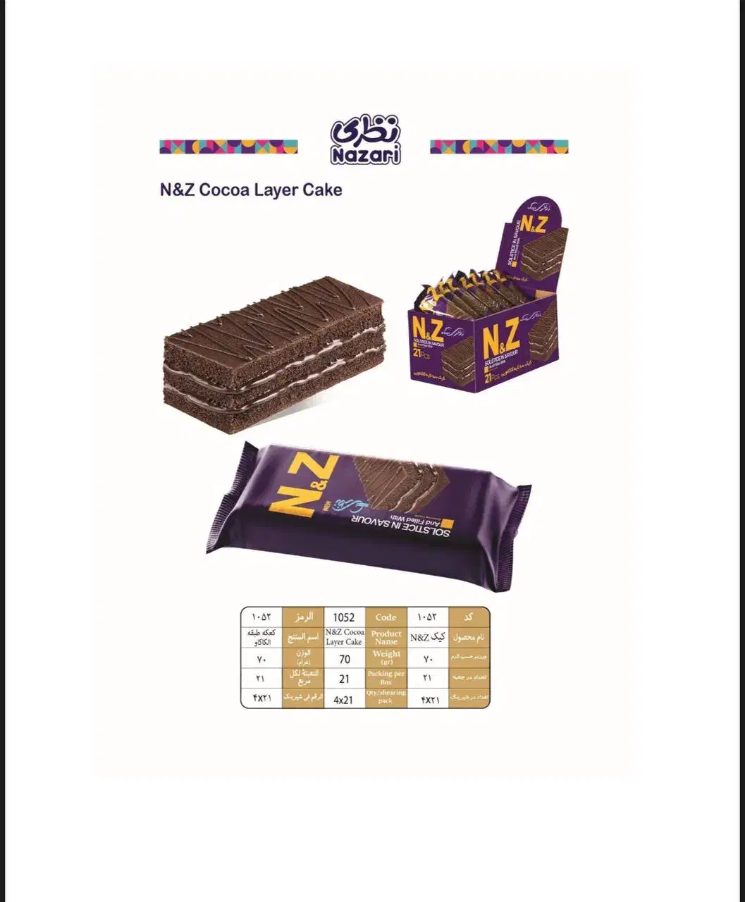 استخدام بازاریاب کیک نظری|استخدام بازاریابی و فروش|آق قلا, |دیوار