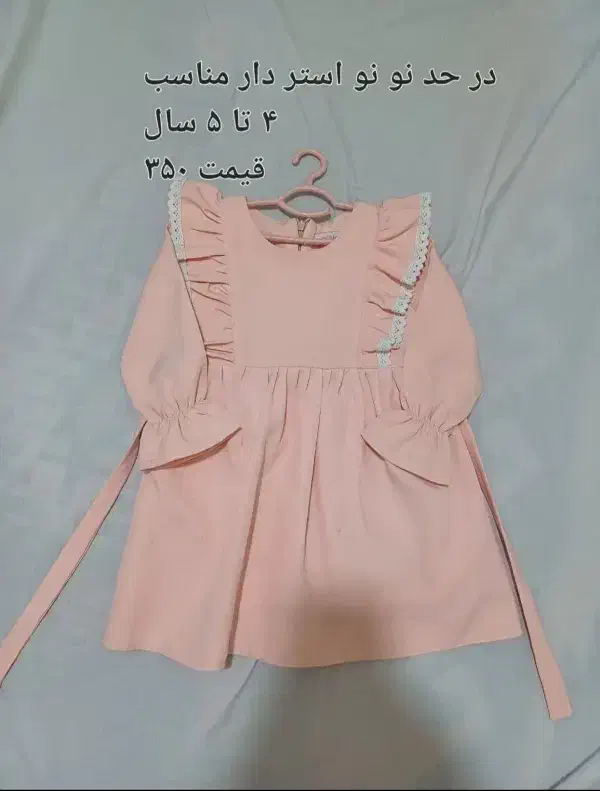 دنیای کودک|کفش و لباس بچه|محمدشهر, محمدشهر|دیوار