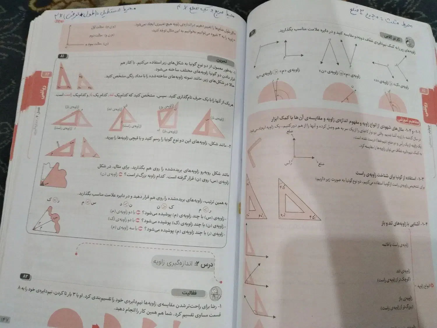 گام به گام کلاس چهارم|کتاب و مجله آموزشی|قم, امامزاده ابراهیم|دیوار