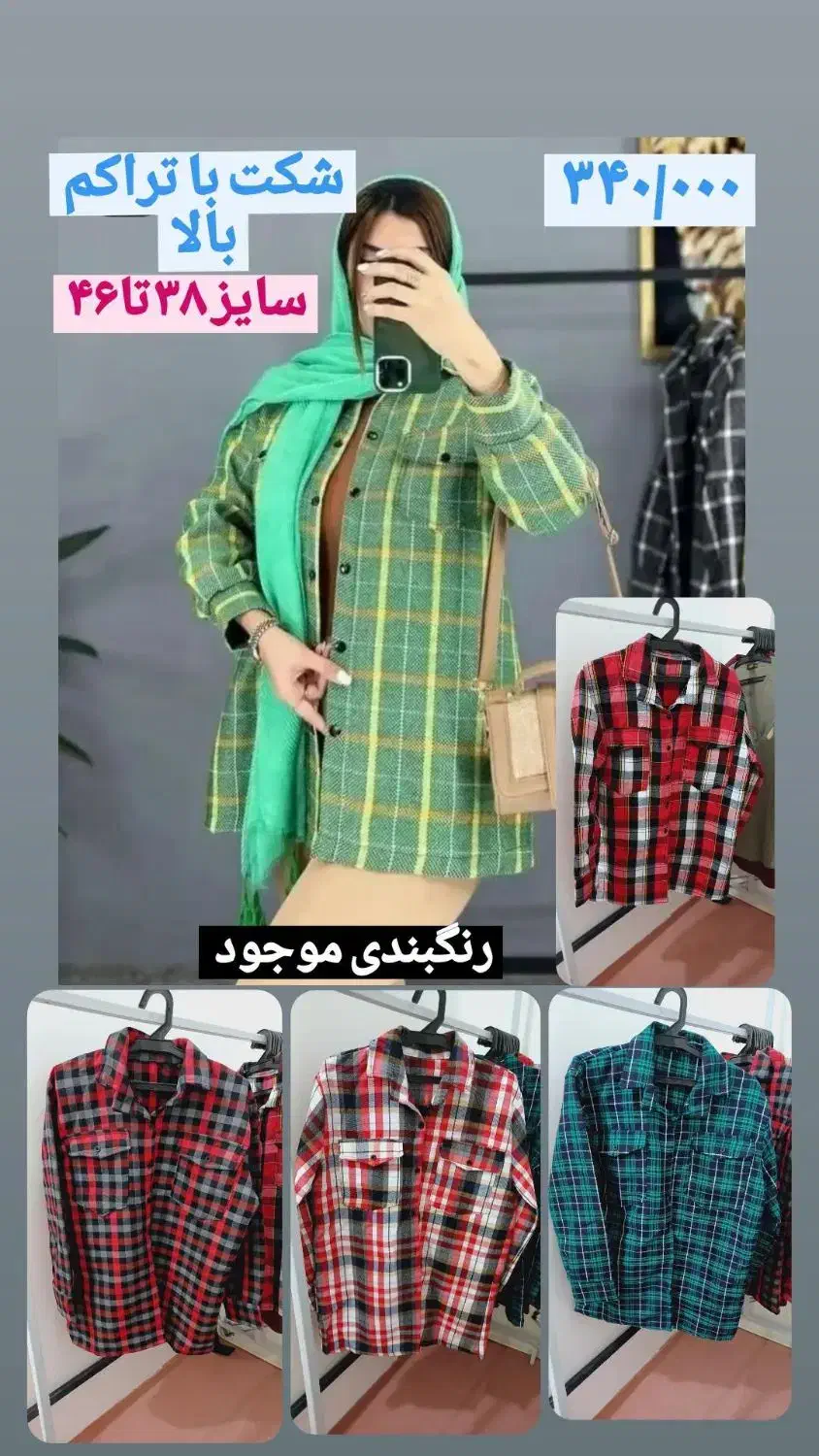 لباس|لباس|دهلران, |دیوار