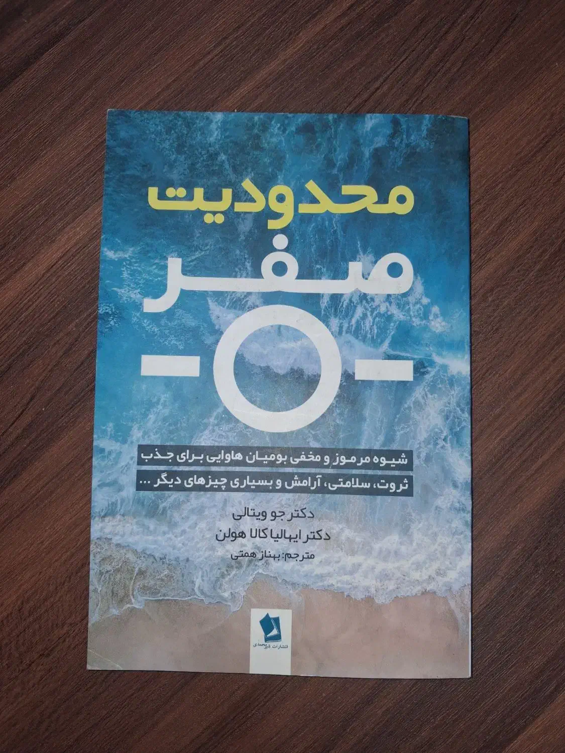 کتاب|کتاب و مجله ادبی|پاکدشت, پاکدشت (مامازند)|دیوار