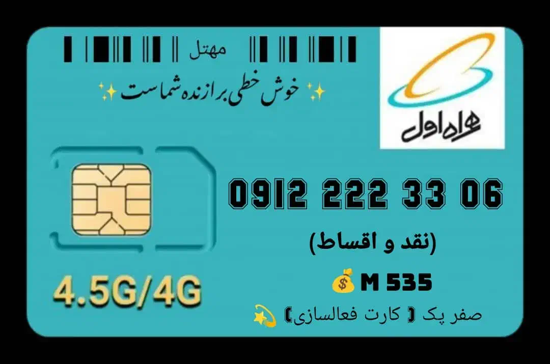 0938.106.1006|سیم‌کارت|تهران, توحید|دیوار