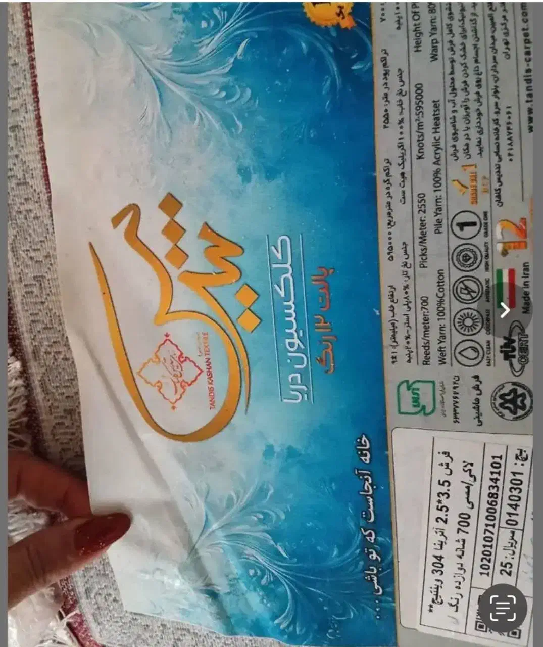 دوعدد فرش ۶متری|فرش|اراک, |دیوار