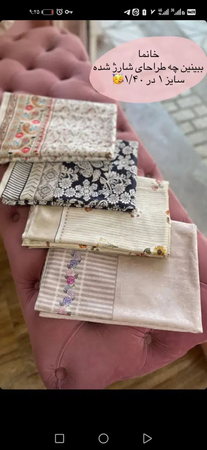 رومیزی وزیرسفره ای پارچه ای مخمل|پرده، رانر، رومیزی|تهران, فلسطین (میدان انقلاب)|دیوار