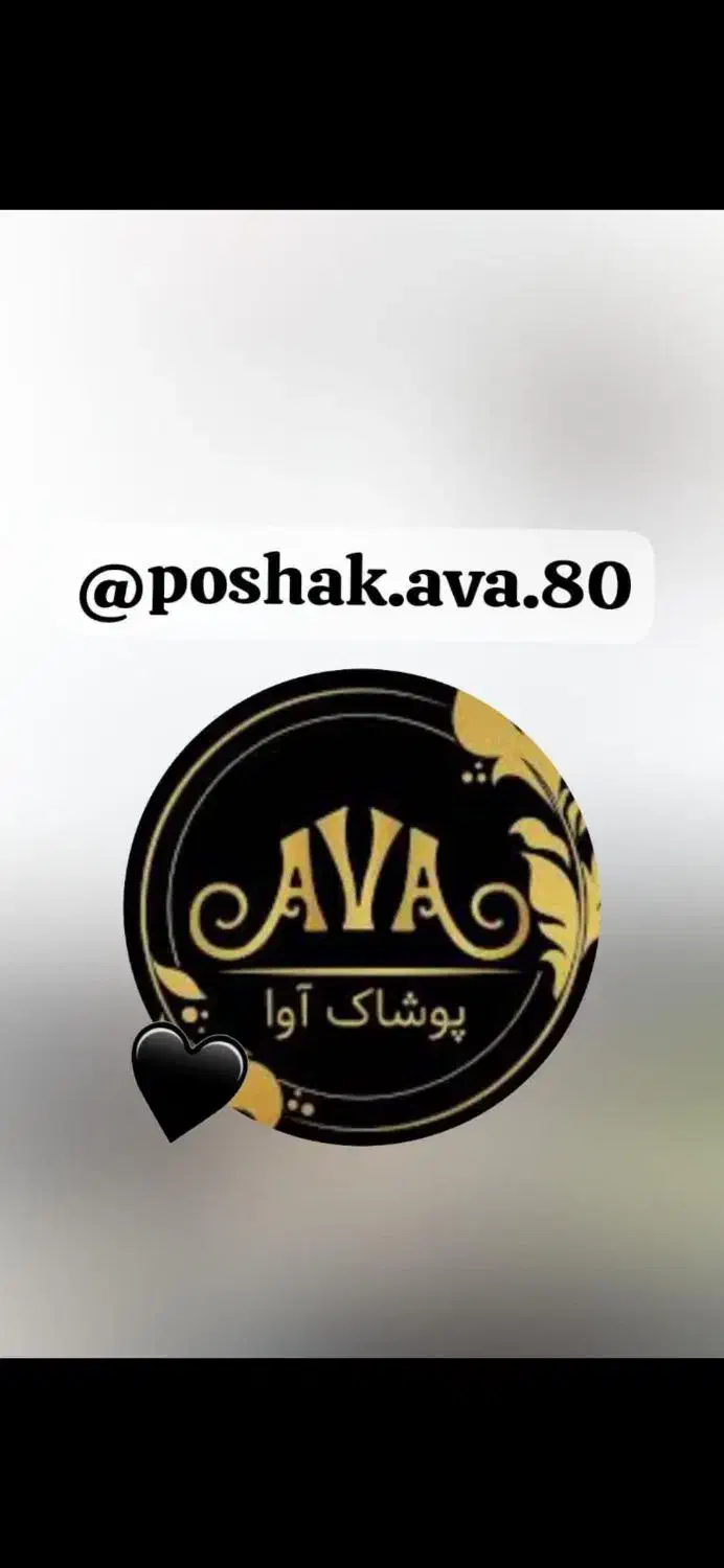 پوشاک|لباس|جهرم, |دیوار