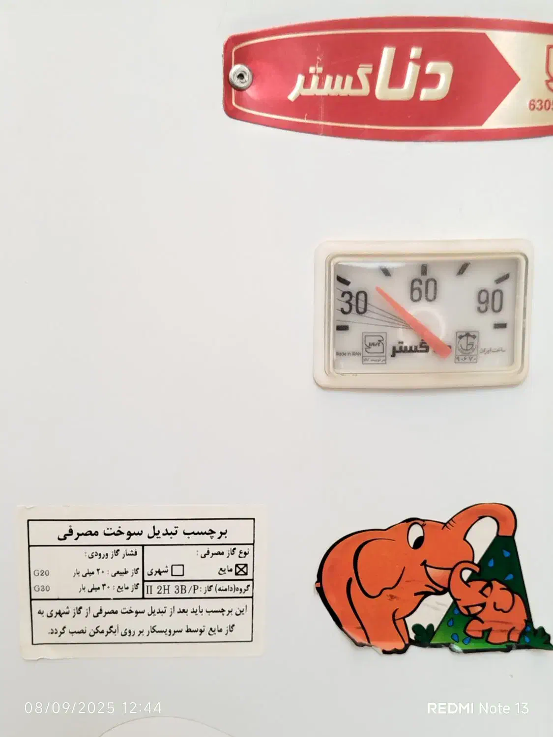 فروش‌آبگرمکن‌۵۰لیتری دناگستر|آبگرمکن، پکیج، شوفاژ|شیراز, داریون|دیوار