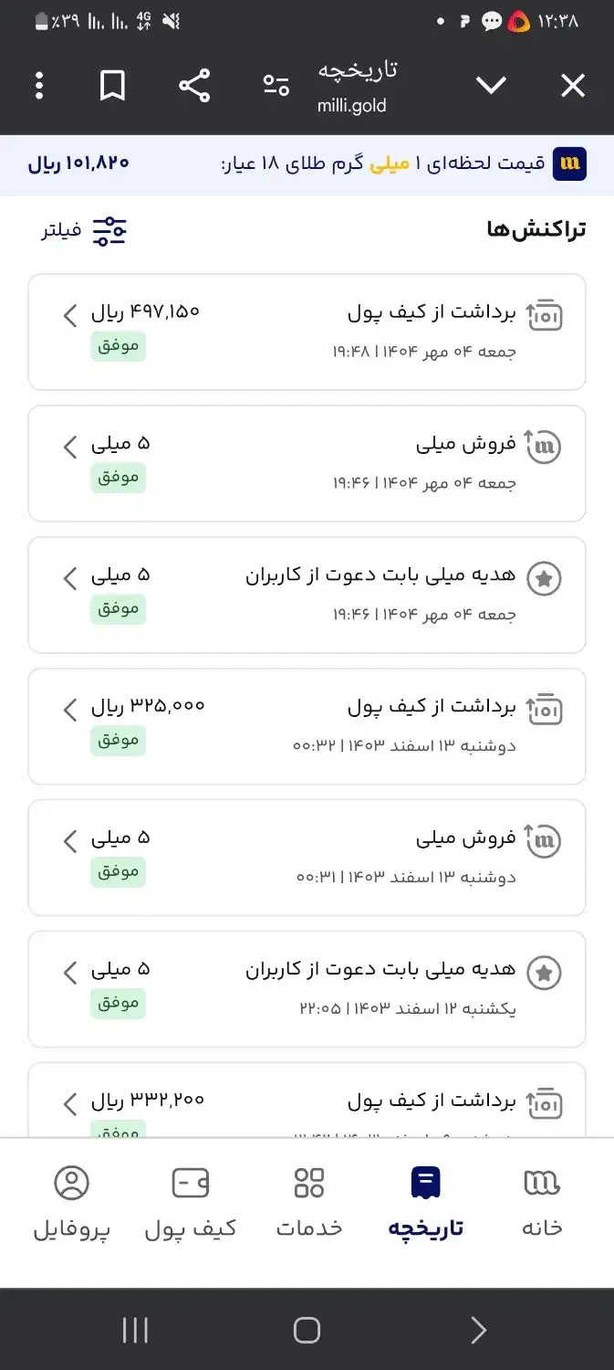 ۵سوت طلا فقط با احزار هویت|کارت هدیه و تخفیف|اصفهان, بهارانچی|دیوار