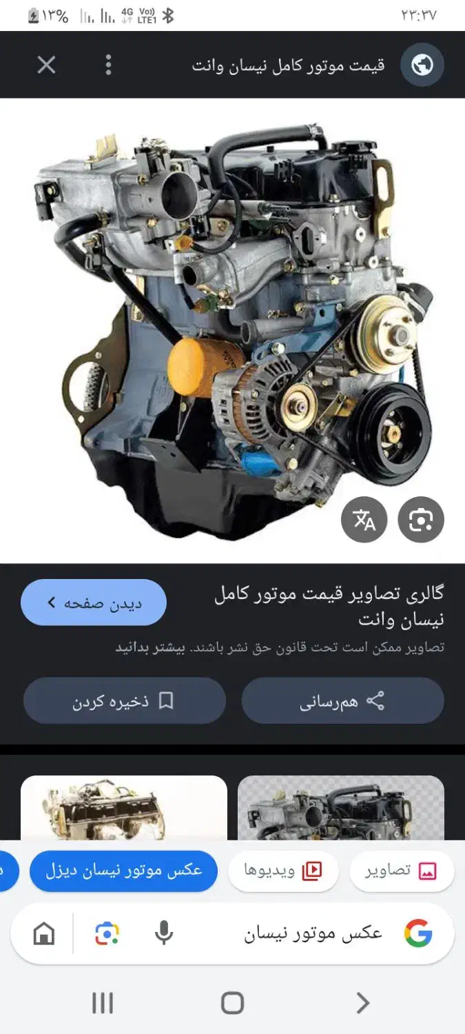 مکانیک سیار ودرب مغازه|خدمات موتور و ماشین|کرج, اسلامآباد|دیوار