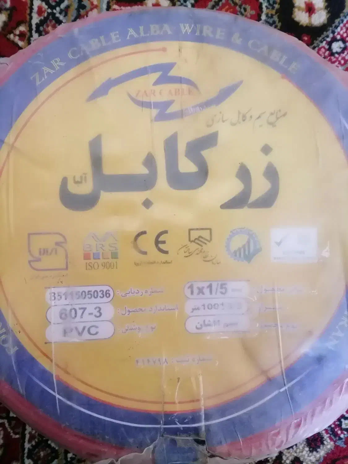 سیم برق یک و نیم|مصالح و تجهیزات ساختمان|همدان, |دیوار