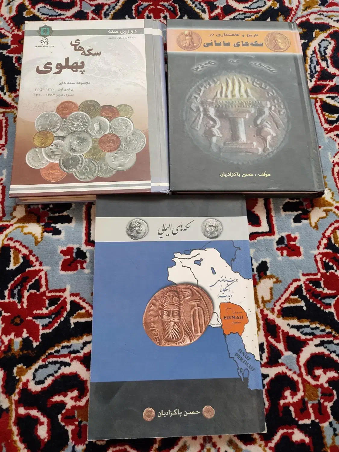 کتاب راهنمای سکه و اسکناس|کلکسیون سکه، تمبر، اسکناس|قم, کیوانفر|دیوار