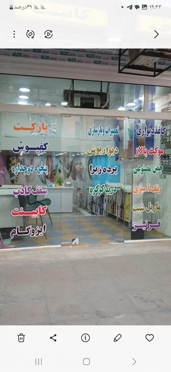 پخش کاغذ دیواری کفپوش قرنیز نبشی|خدمات پیشه و مهارت|اهواز, نادری|دیوار