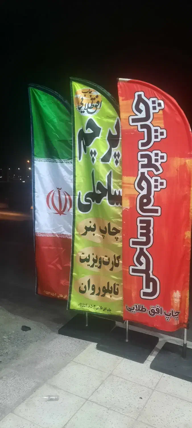 بنر متری ۱۸۰|خدمات رایانه‌ای و موبایل|زاهدان, |دیوار