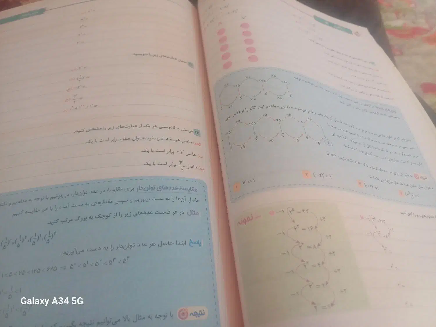 کتاب کارریاضی پایه هفتم|لوازم التحریر|شهرکرد, |دیوار