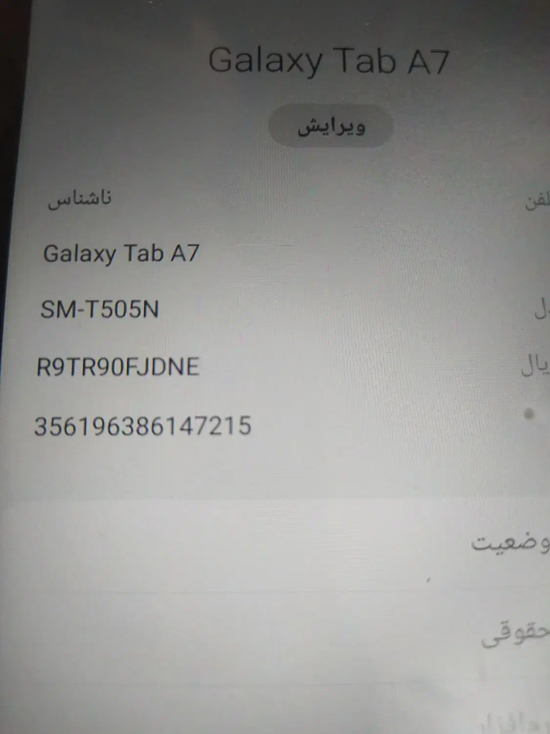 تبلت سامسونگ|تبلت|چهاردانگه (تهران), |دیوار