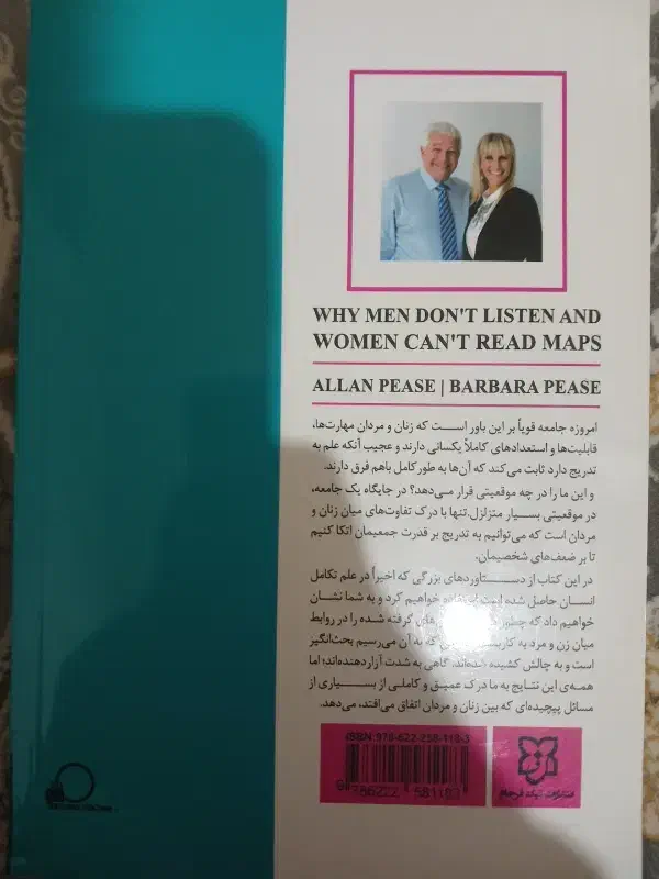 کتاب زندگی زناشویی|کتاب و مجله ادبی|نسیم‌شهر, |دیوار