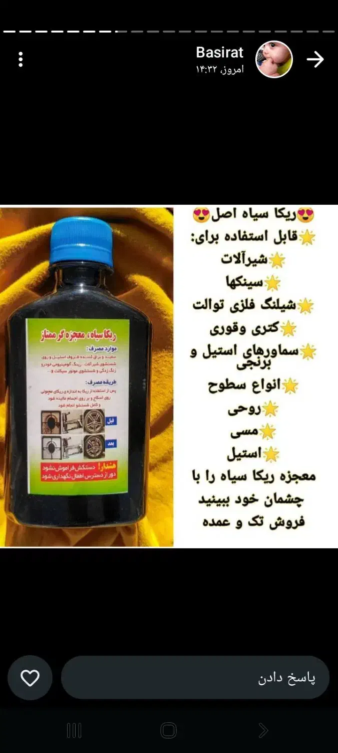 پودر معجزه|مواد شوینده و دستمال کاغذی|مرودشت, فاز دوم شهرک فرهنگیان|دیوار