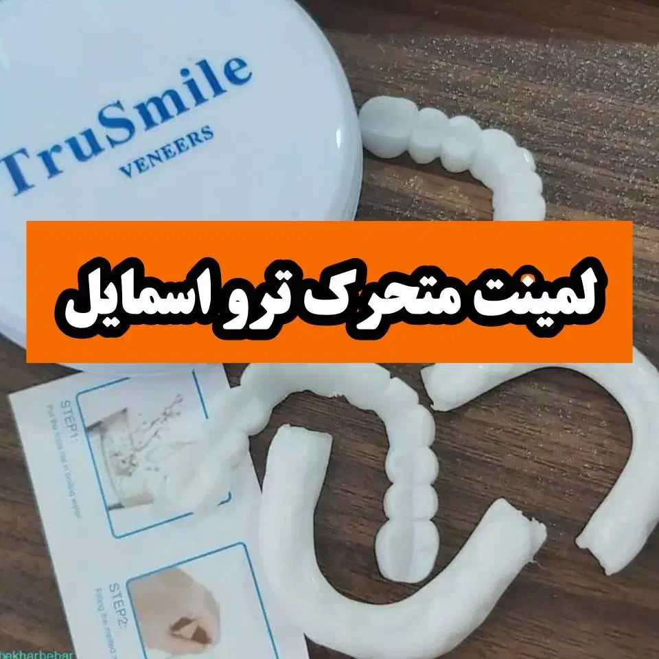 لیمات اس لارج FT|تخت و صندلی بچه|احمدی, |دیوار