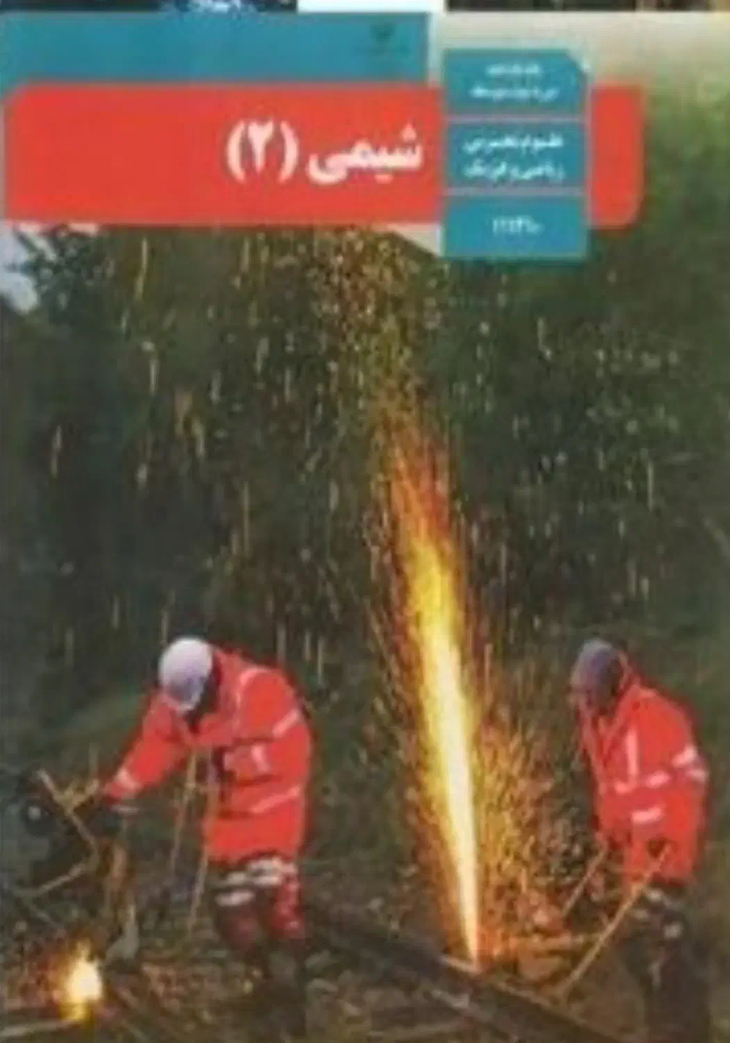 تدریس تضمینی شیمی پایه دبیرستان و کنکور|خدمات آموزشی|تهران, صادقیه|دیوار