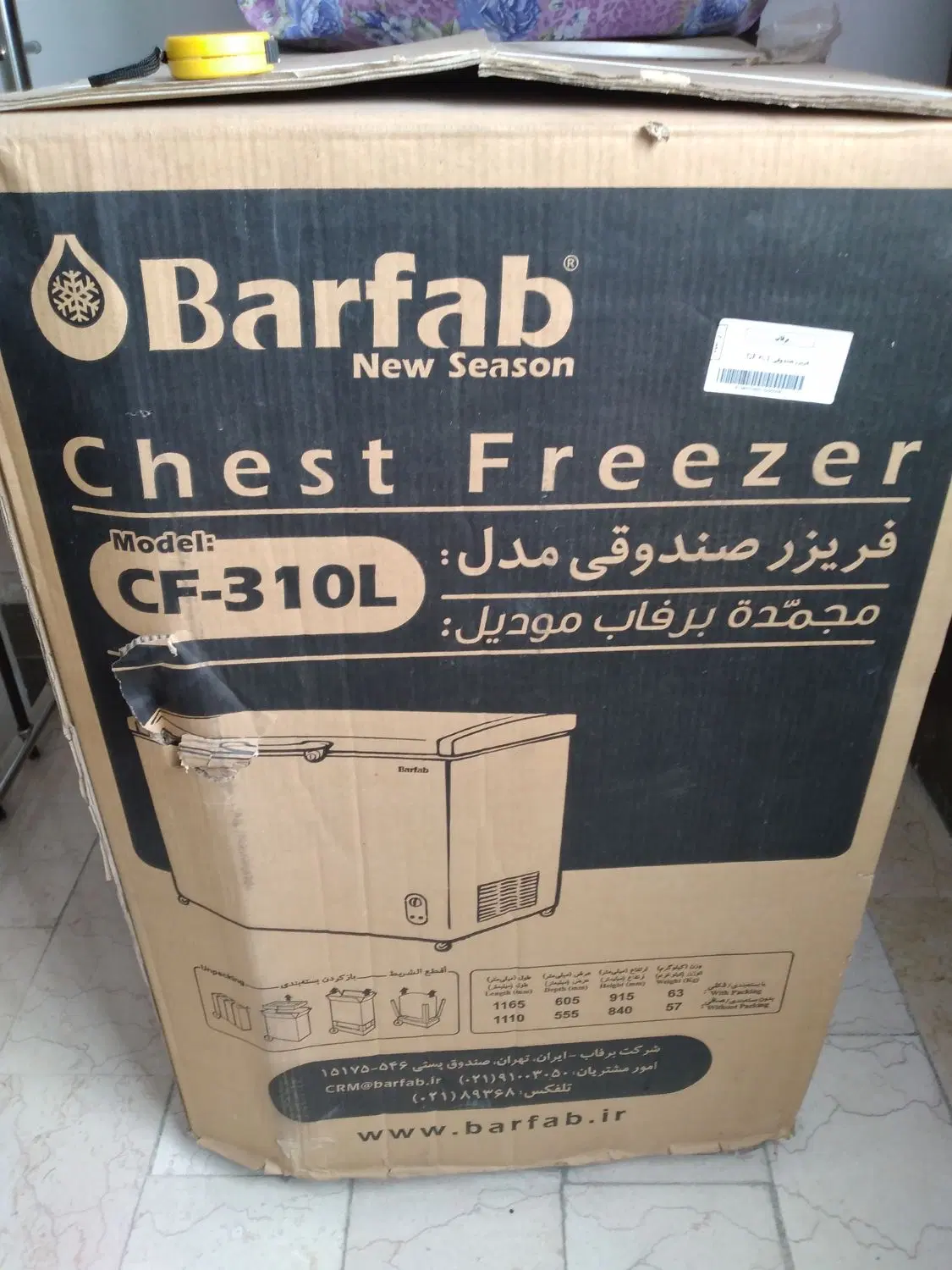 فریزر صندوقیcf310l|فروشگاه و مغازه|تهران, المهدی|دیوار