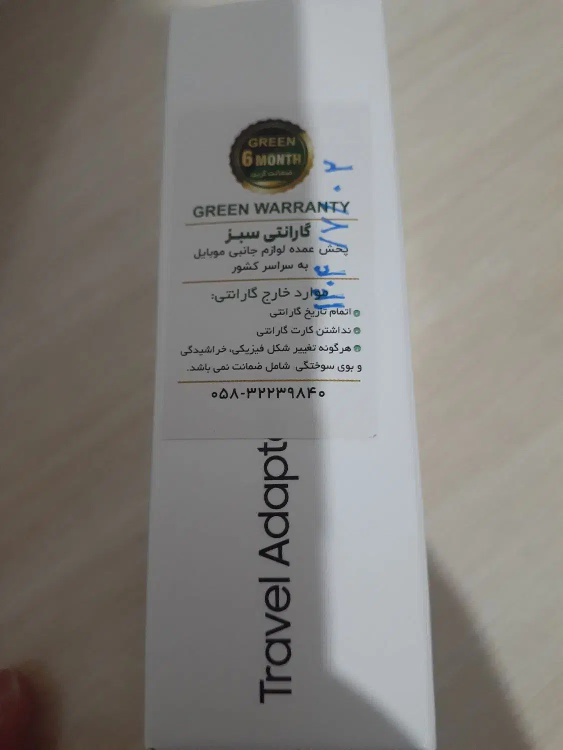 شارژر سامسونگ ۲۵ وات|لوازم جانبی موبایل و تبلت|بجنورد, |دیوار