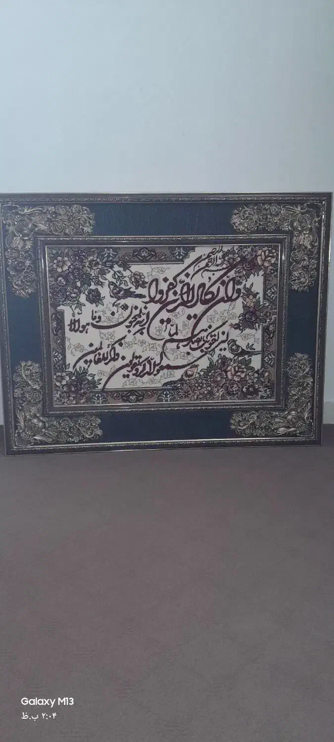 تابلوفرش|تابلو فرش|پاکدشت, پاکدشت (مامازند)|دیوار