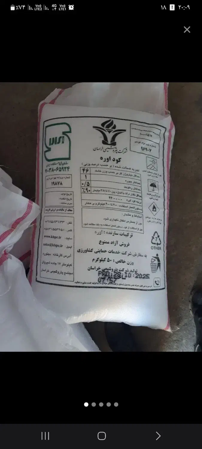 کود|گل و گیاه طبیعی|اینچه برون, |دیوار