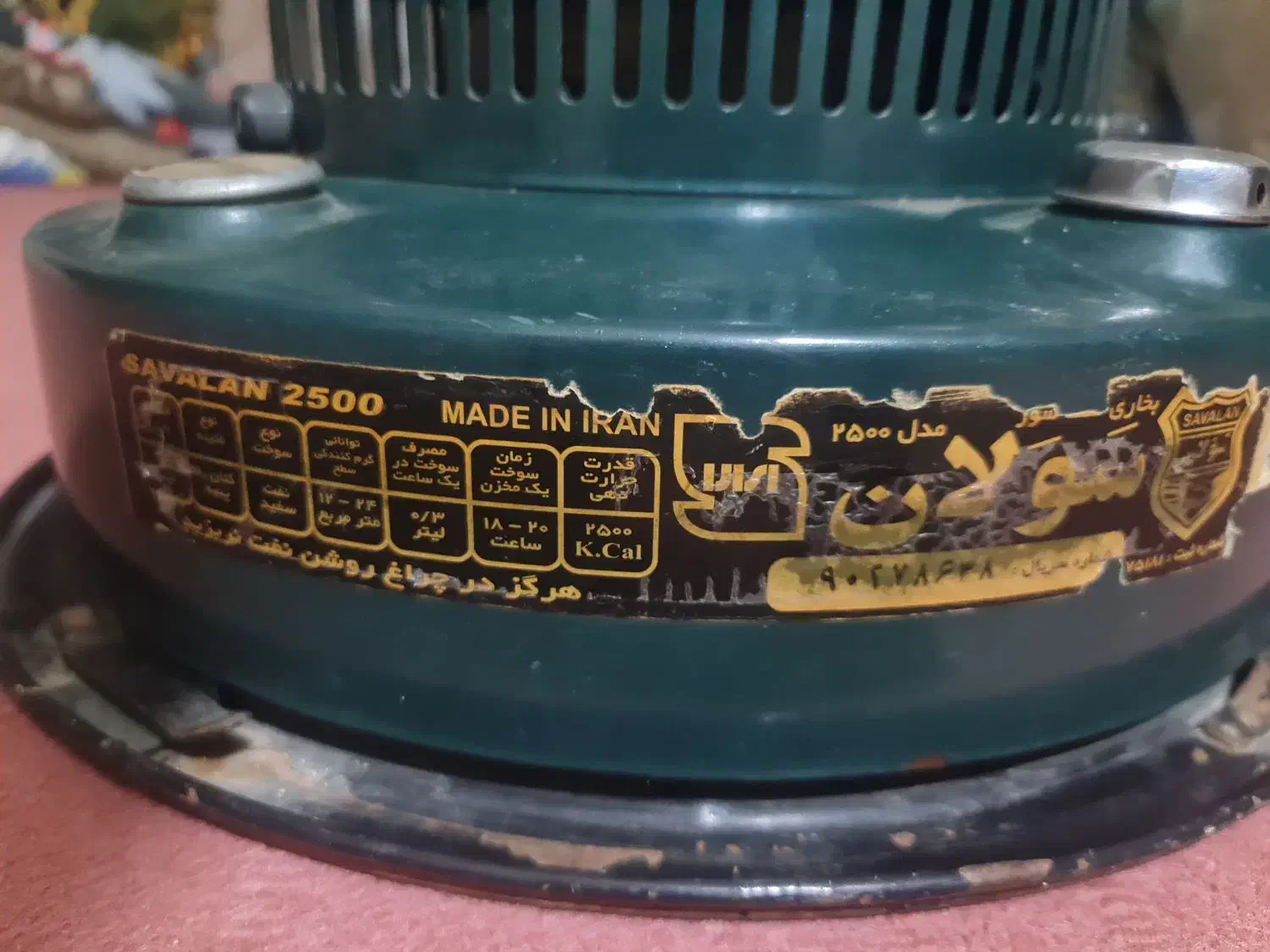 چراغ سولان ۲۵۰۰ فروشی سالم|بخاری، هیتر، شومینه|ایرانشهر, |دیوار