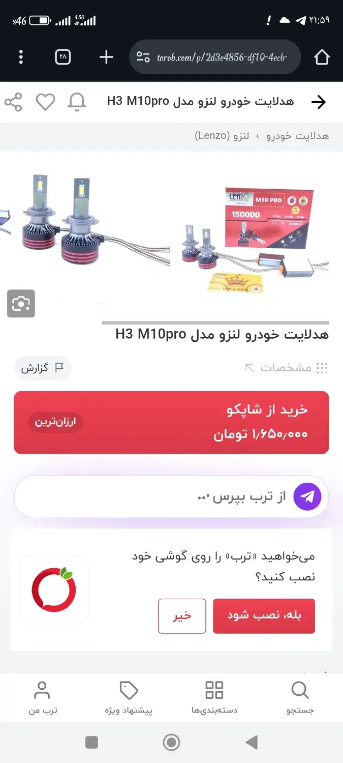 هدلایت M10 pro پایه H3|قطعات یدکی و لوازم جانبی|کرمانشاه, |دیوار
