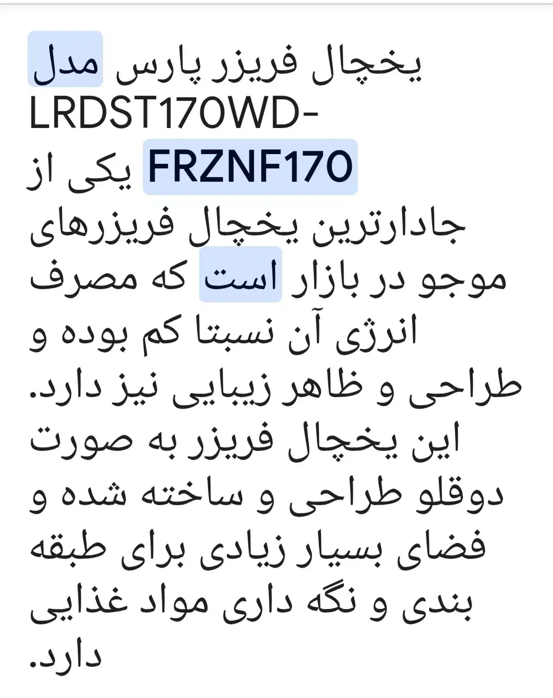 فروش فریزر کشویی پارس|یخچال و فریزر|شیراز, زرهی|دیوار
