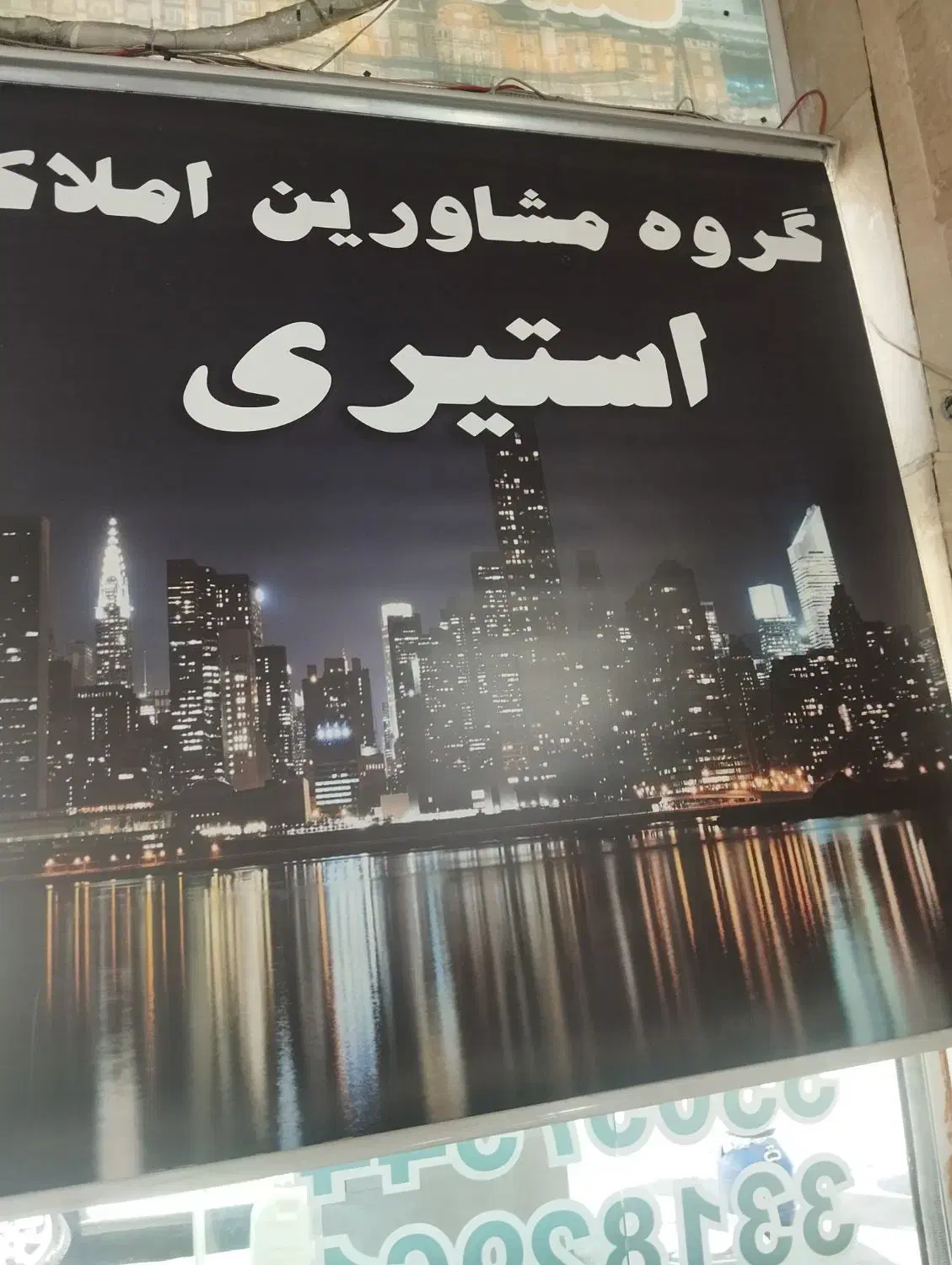 مغازه ۳۳ متری افراسیابی مناسب برای همه شغل|اجارهٔ مغازه و غرفه|تهران, پرستار|دیوار